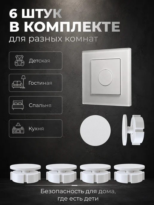Заглушки для розеток от детей, 10шт, 6 шт, фото 6