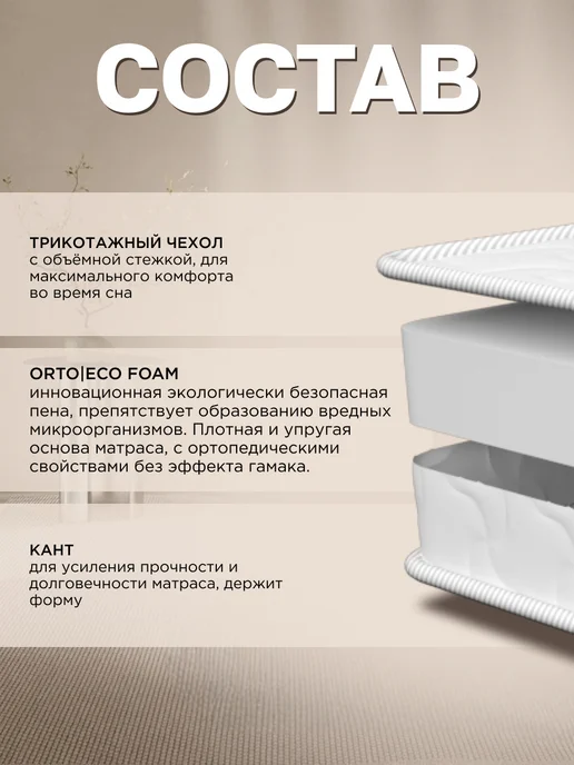 COMFY SON Матрас 180х90 ортопедический, 180x90 см, фото 2