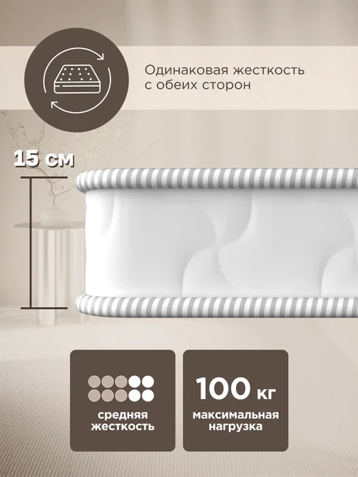 COMFY SON Матрас 180х90 ортопедический, 180x90 см, фото 5