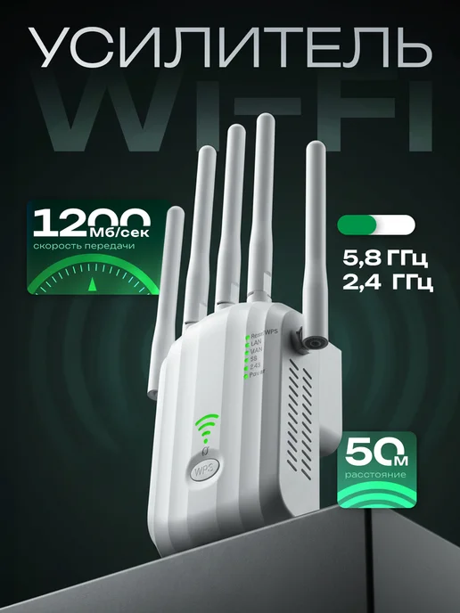 Усилитель Wi-Fi сигнала, белый