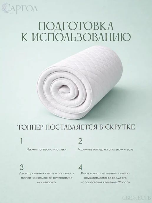 САРГОЛ Беспружинный матрас топпер 140х190 мягкий, 140x190, фото 5