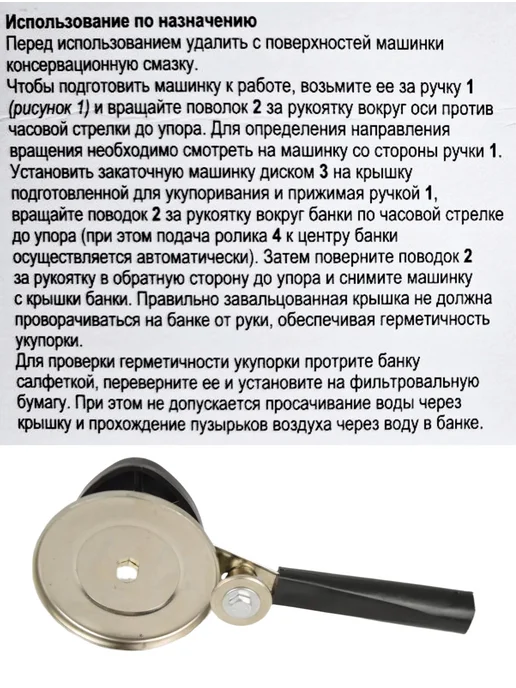 Машинка закаточная полуавтомат, черный, фото 4
