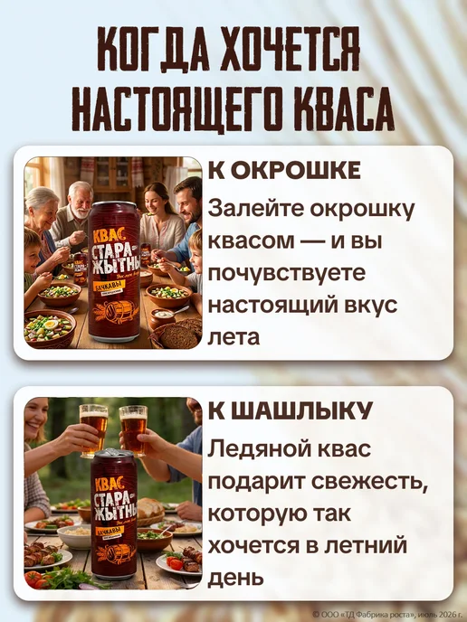 Крынiца Квас в банках хлебный темный 0,45 л × 24 шт белорусский, 0,45 л, 24 шт, фото 2