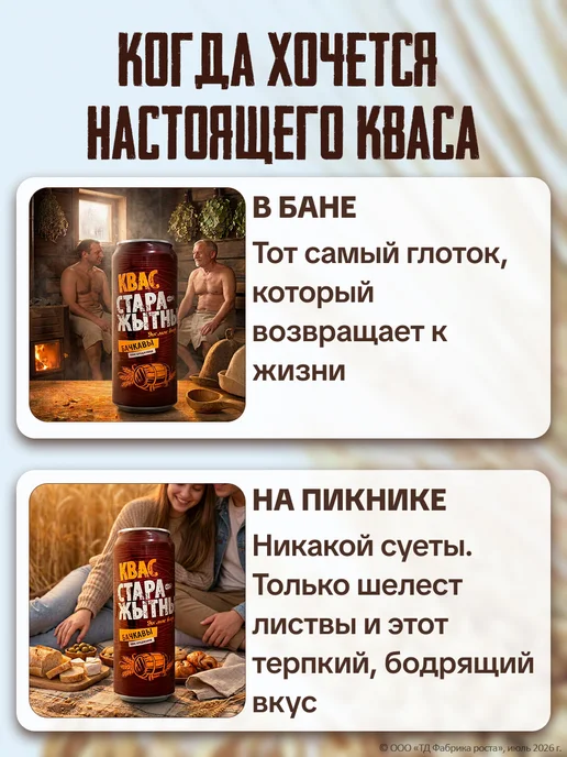Крынiца Квас в банках хлебный темный 0,45 л × 24 шт белорусский, 0,45 л, 24 шт, фото 3