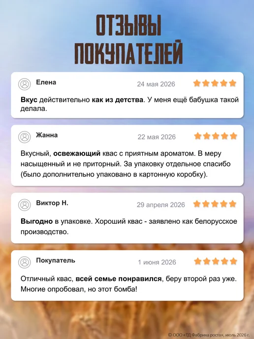 Крынiца Квас в банках хлебный темный 0,45 л × 24 шт белорусский, 0,45 л, 24 шт, фото 7