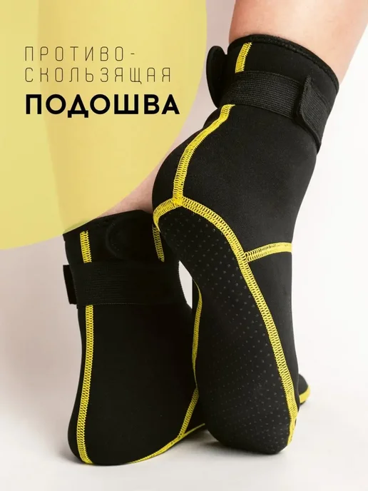 Носки неопреновые 3 мм для сплава и пляжного волейбола, черный, фото 2
