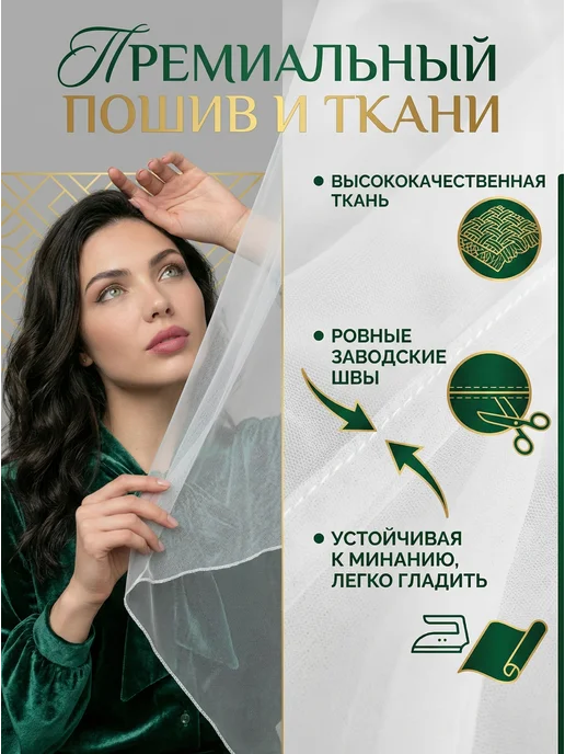 Тюль вуаль в спальню и гостиную 200х250, 200x250, фото 3