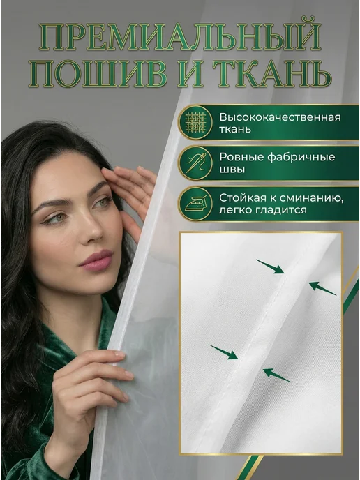 Тюль вуаль в спальню и гостиную 200х250, 200x250, фото 4
