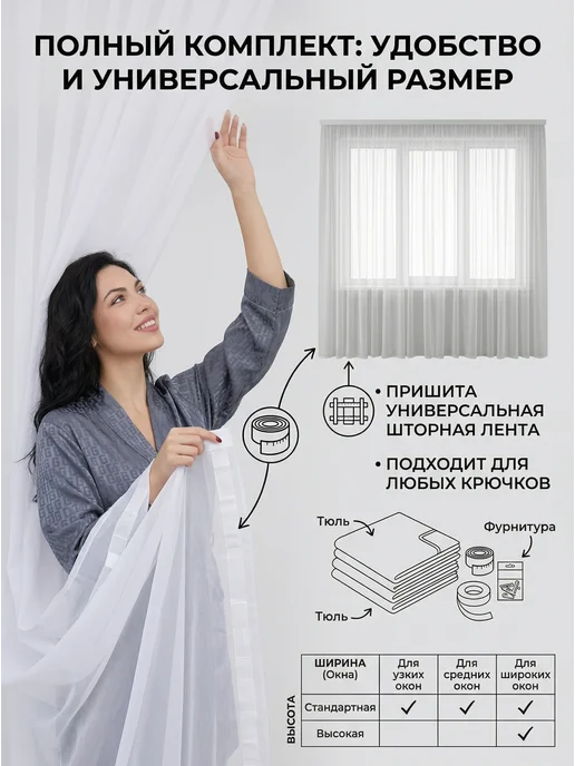 Тюль вуаль в спальню и гостиную 200х250, 200x250, фото 5