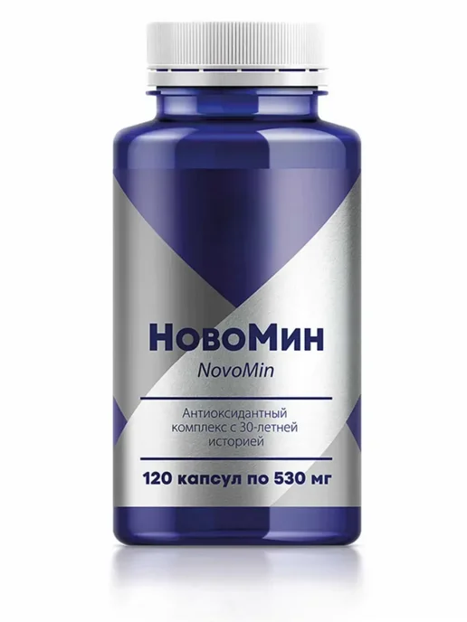 Новомин для иммунитета антиоксидант витамины, вариант