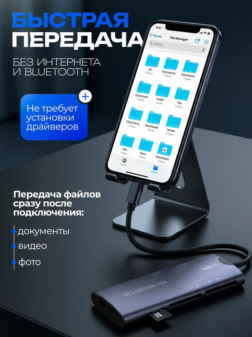 Sales4u Картридер для ноутбука и ПК, черный, фото 4