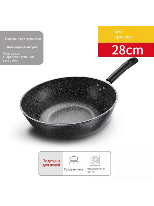 Кастрюля 28cm, в упаковке 1,5 кг