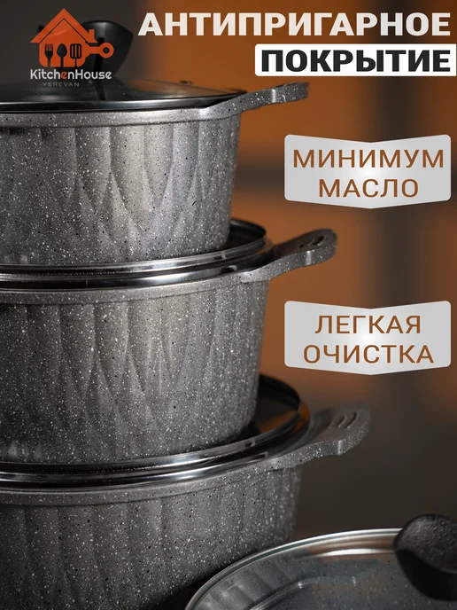 Kitchen House` Набор кастрюль с крышками антипригарные, серый, фото 2