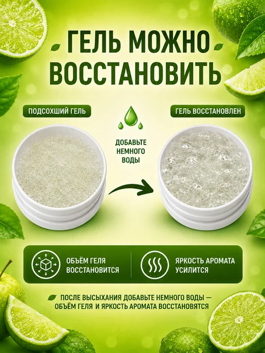 AMBRELLA Нейтрализатор запаха гелевый с ароматом лайма, вариант, фото 7