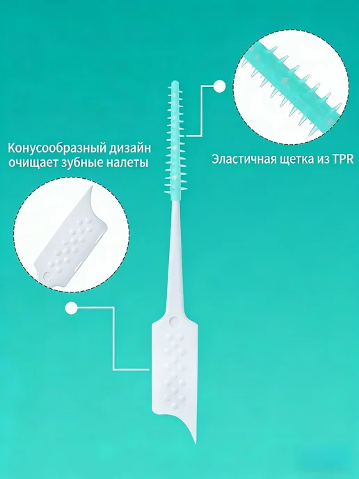 Ершики межзубные 0.4 мм для брекетов, 200 шт, 200 шт, фото 7