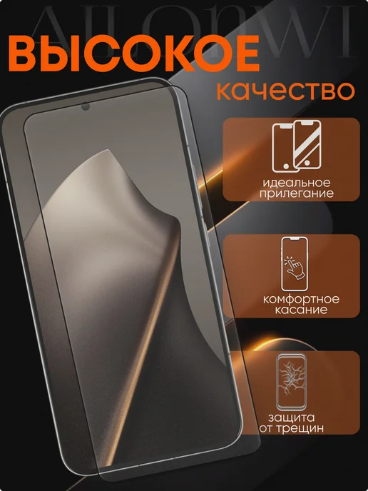 Xiaomi Защитное стекло на 15T Pro, вариант, фото 2