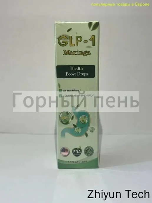 Glp 1 - WildBerries.ru Glp 1 - WildBerries.ru