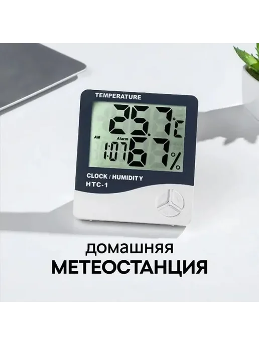 Метеостанция домашняя с выносным датчиком и термометром, белый, фото 2