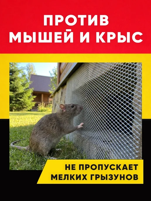 Сетка от грызунов металлическая мелкая 3х3 оцинкованная 5 м, 3x3, 5 м, фото 3