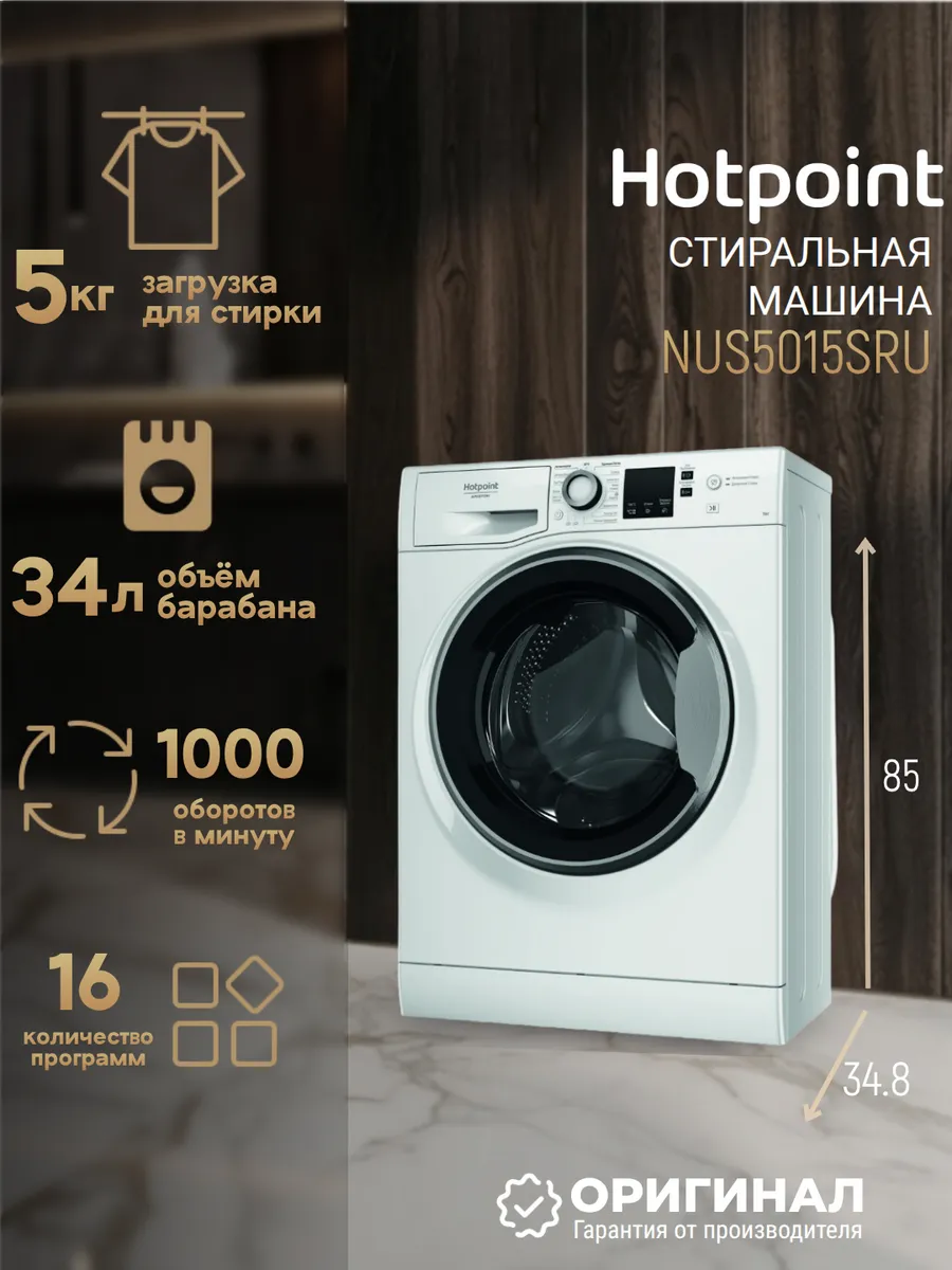Hotpoint Стиральная машина NUS 5015 S RU на 5 кг