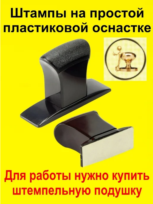 Печати к метро Штамп медика Медосмотр пройден, простая оснастка 57х21мм, 57x21 мм, фото 2