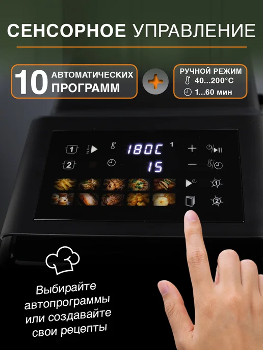 OURSSON Аэрогриль с двумя чашами, 11.6 л, 3000 Вт, 11,6 л, 3000 Вт, фото 2