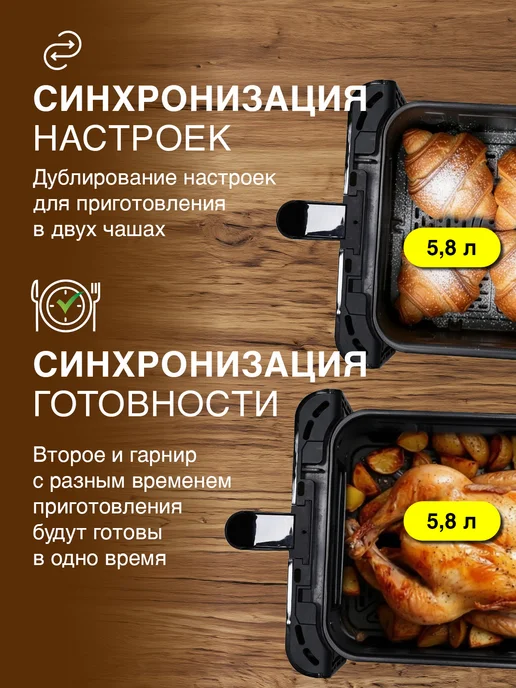 OURSSON Аэрогриль с двумя чашами, 11.6 л, 3000 Вт, 11,6 л, 3000 Вт, фото 4