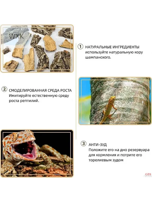 Декоративный фон для террариума из коры 30х20 см - WXK czx, 30x20 см, фото 2