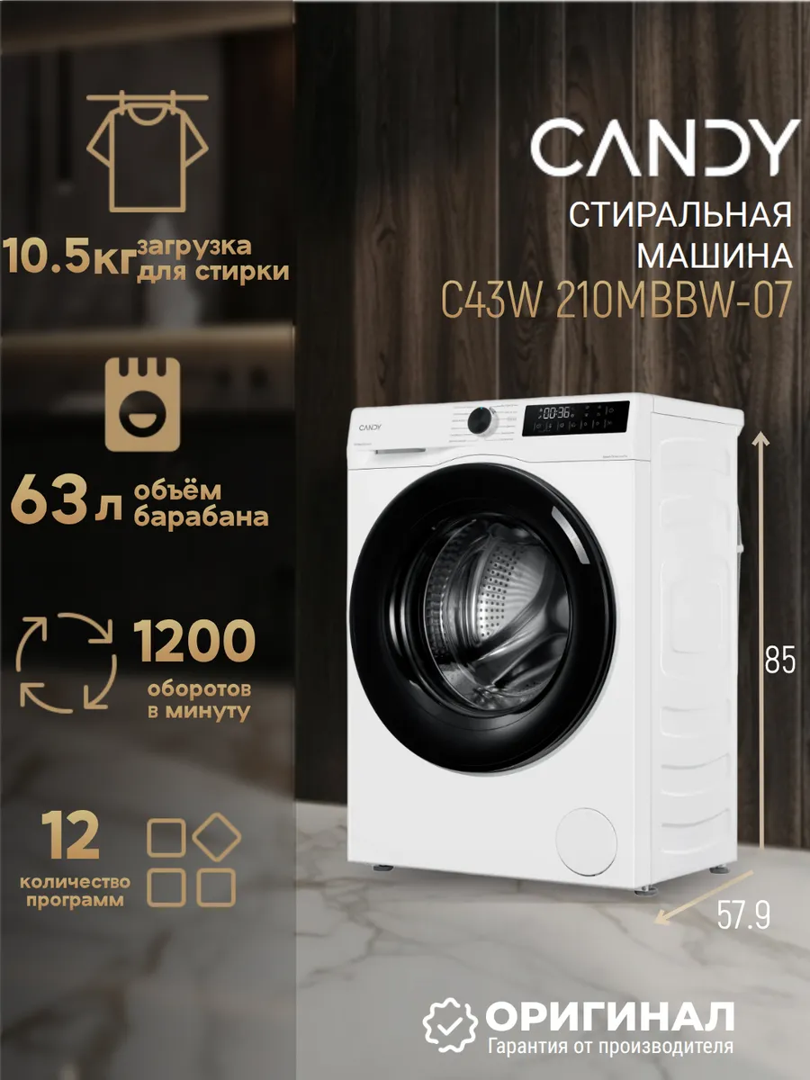 Candy Стиральная машина C43W 210MBBW-07 на кг