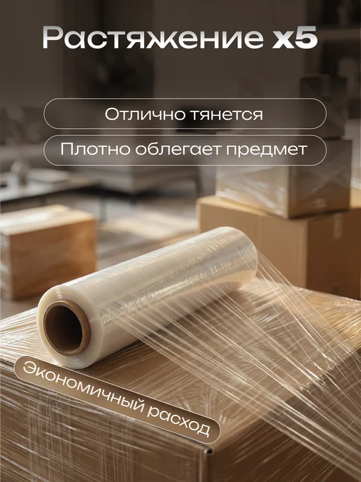 KIMA ST Упаковочная стрейч пленка 50 см 2,2 кг, 1,2 кг, фото 7