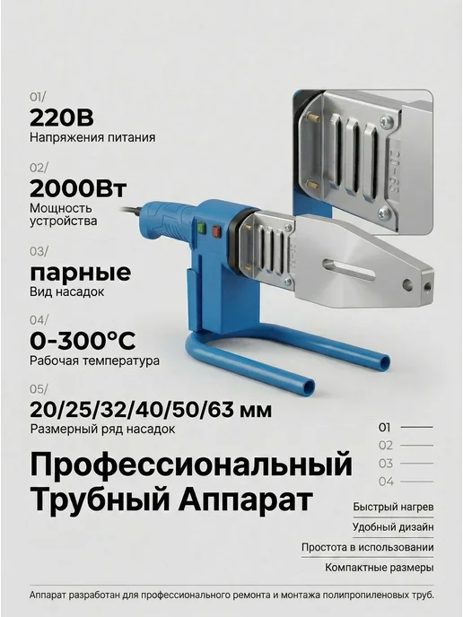 Паяльник для пластиковых труб, аппарат для сварки труб, синий, фото 2