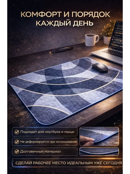 ВашМаркет Нано коврик на стол 29×40 см антискользящий защитный, 29x40 см, фото 2