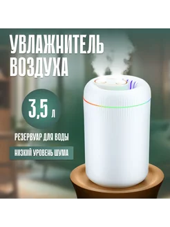 METEOR Увлажнитель воздуха uvlazhnitel-2, белый