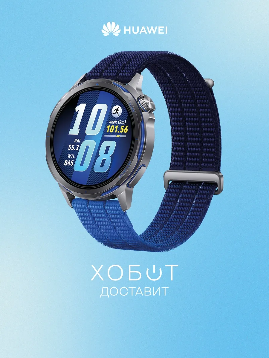 Смарт-часы Watch GT Runner 2 синий (55020HJV) Huawei 953084748 купить за 26 578 ₽ в интернет‑магазине Wildberries