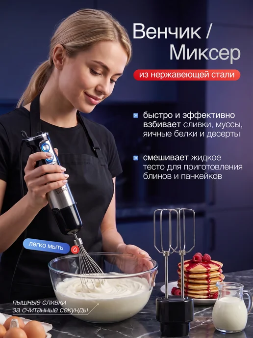 Lioro Блендер погружной мощный 7 в 1, черный, фото 4