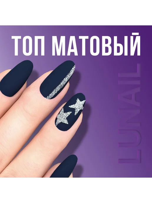 Матовый топ с эффектом сатина для гель лака 10 мл финишное, 10 мл, фото 3