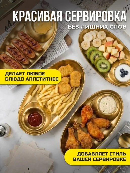 Bonbonito Блюдо сервировочное из нержавеющей стали, желтый, фото 2