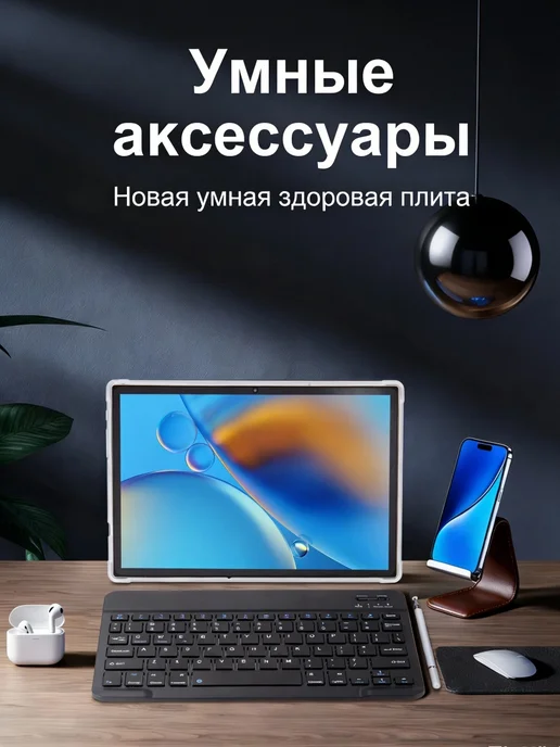 Планшет андроид c клавиатурой 16ГБ 1ТБ оранжевый, 16 ГБ, 1 ТБ, черный, фото 8