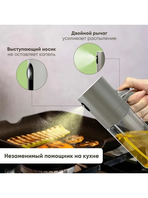 Емкость для масла с распылителем, 250мл, 1 шт Серый, 250 мл, 1 шт, фото 2