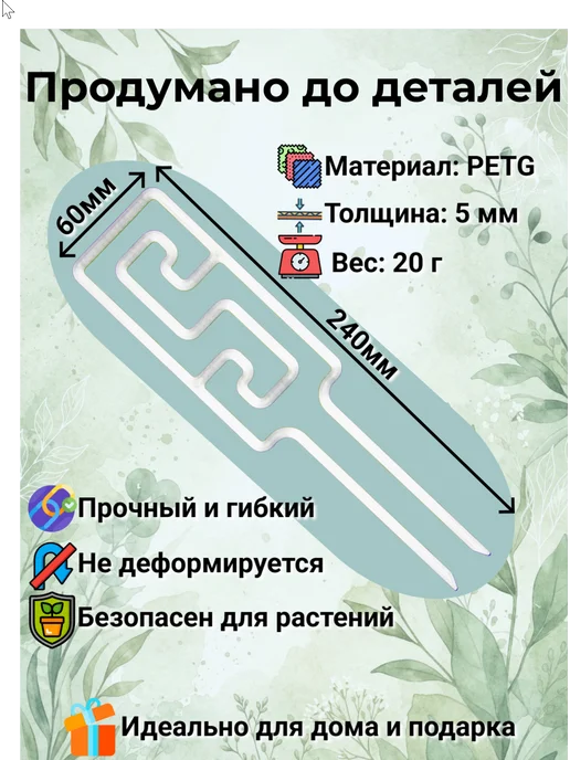 Опора для растений «Контур» - 3 штуки, белый, фото 2