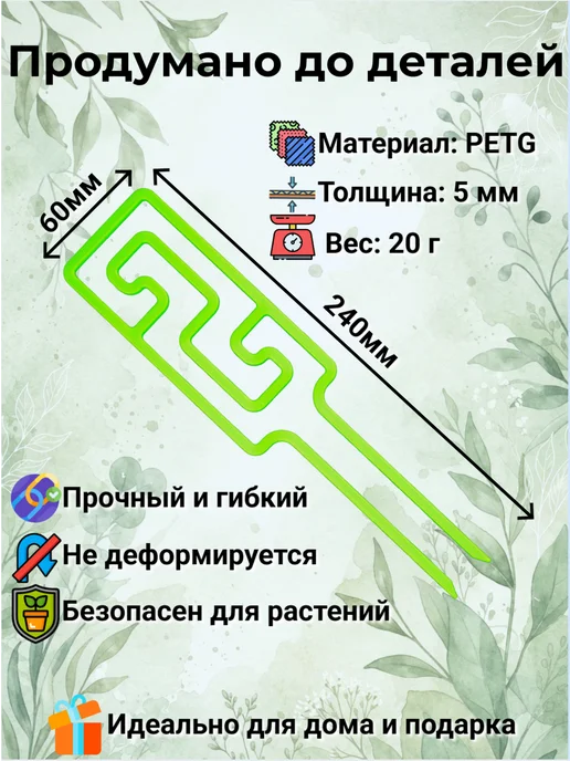 Опора для растений «Контур» - 3 штуки, зеленый, фото 2