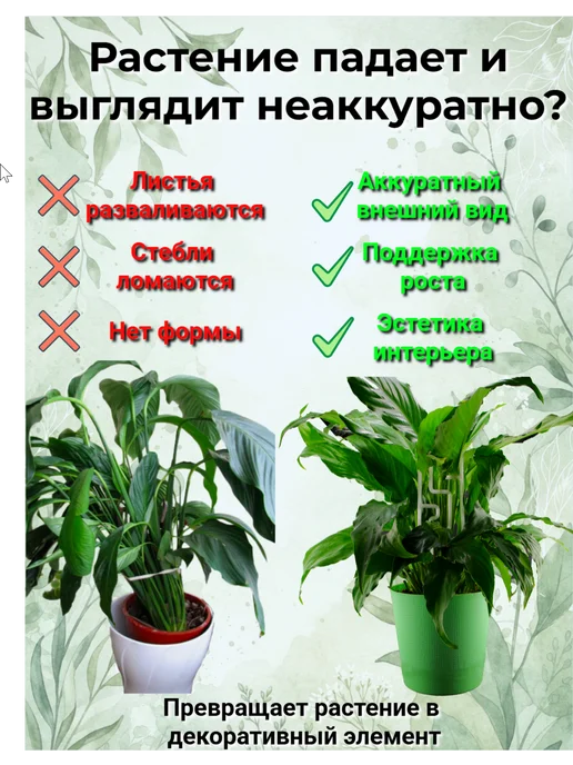 Опора для растений «Контур» - 3 штуки, зеленый, фото 3