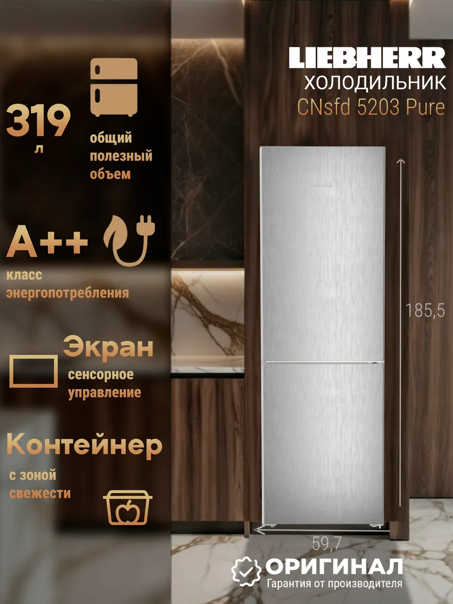 Liebherr Отдельностоящий холодильник NO FROST CNsfd 5203