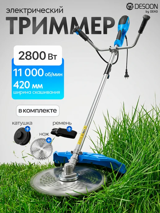 DESOON Триммер садовый электрический DSTR42 Plus, 40 ПК, вариант