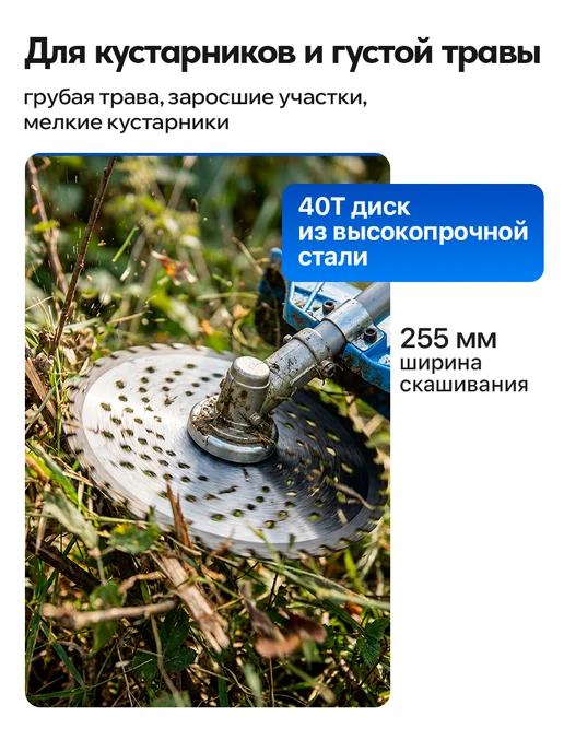 DESOON Триммер садовый электрический DSTR42 Plus, 40 ПК, вариант, фото 2