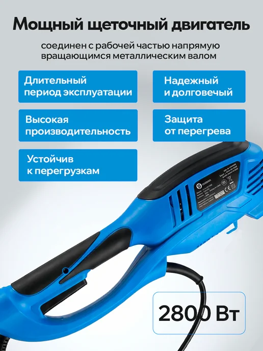 DESOON Триммер садовый электрический DSTR42 Plus, 40 ПК, вариант, фото 4