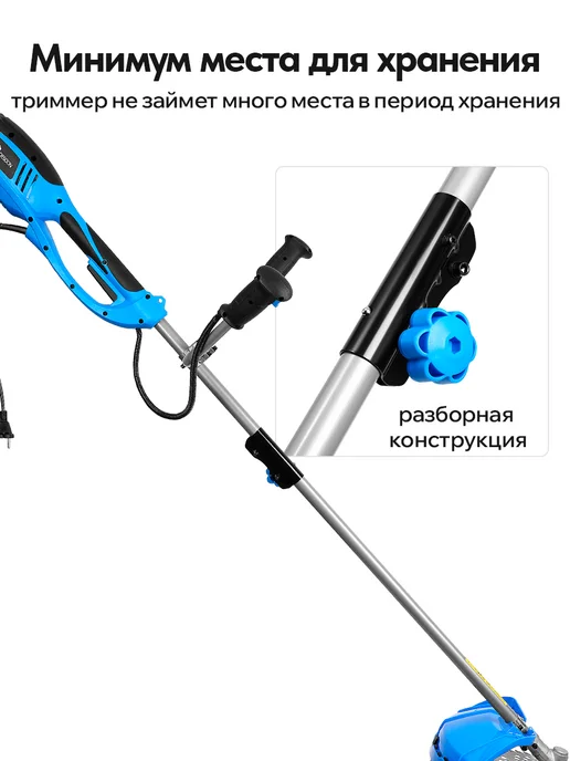 DESOON Триммер садовый электрический DSTR42 Plus, 40 ПК, вариант, фото 6