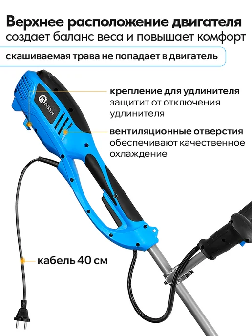 DESOON Триммер садовый электрический DSTR42 Plus, 40 ПК, вариант, фото 7