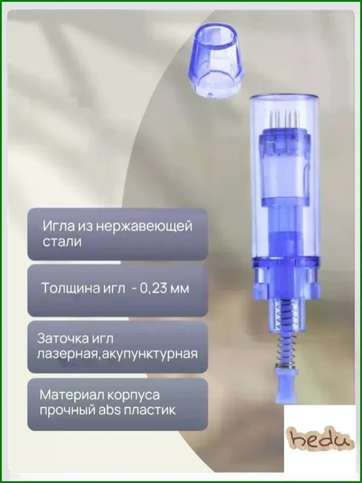 Картридж дермапен 24 иглы синий длинный, 10 шт, 10 шт, фото 4