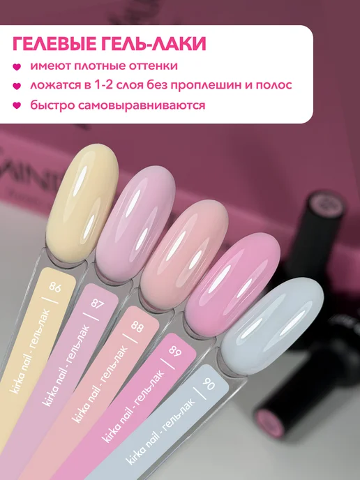 kirka nail Набор гель-лаков для ногтей, голубой, фото 4